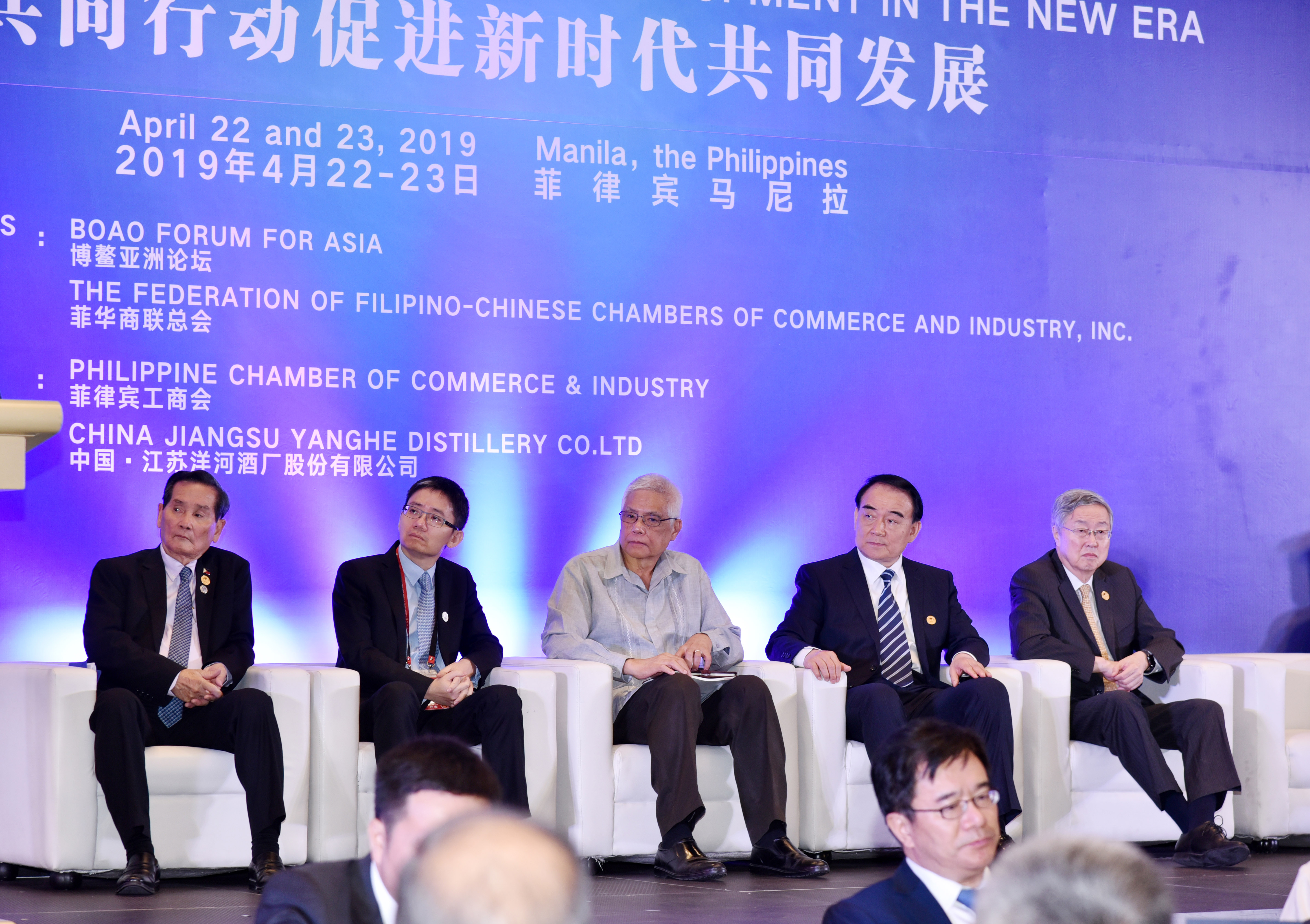 Philippines hosts Boao forum conference to advance regional cooperation